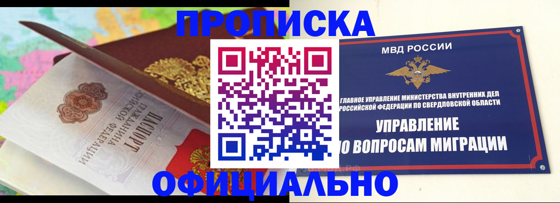 прописка в квартире в Торопеце