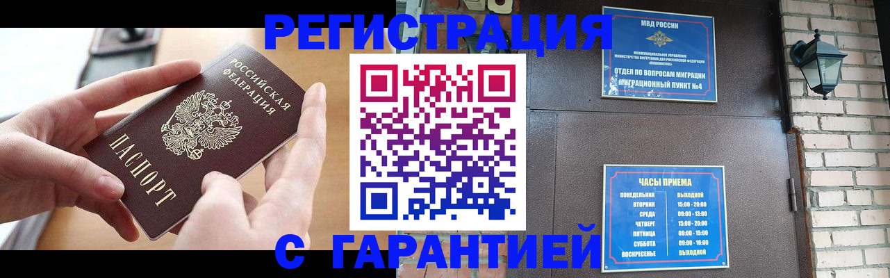 прописка в Торопеце