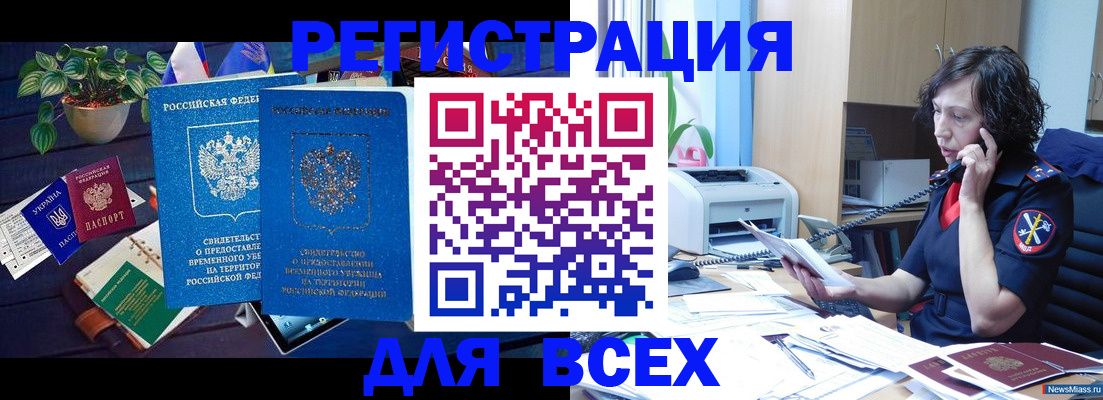 временная регистрация недорого в Торопеце