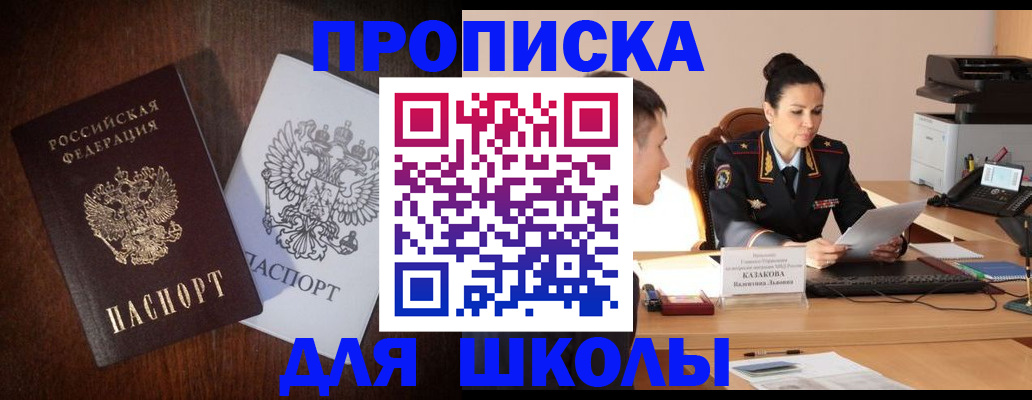 временная регистрация надежно в Торопеце