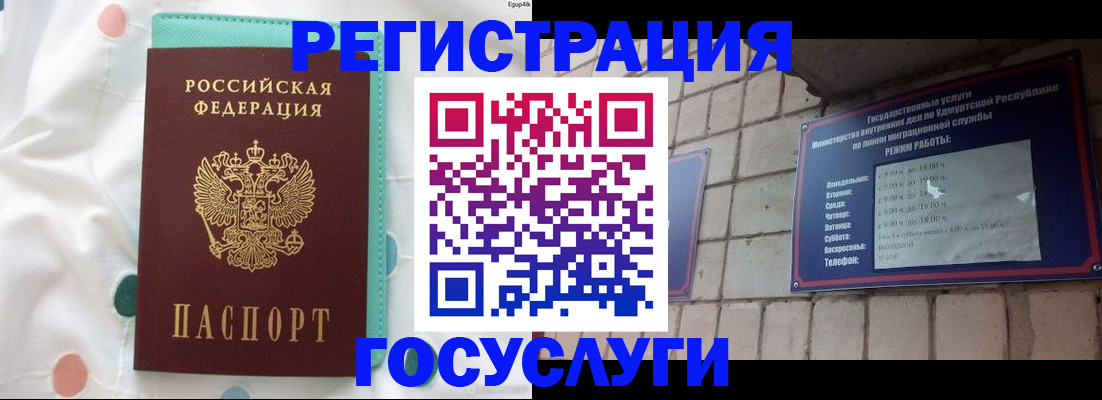 прописка законно в Торопеце