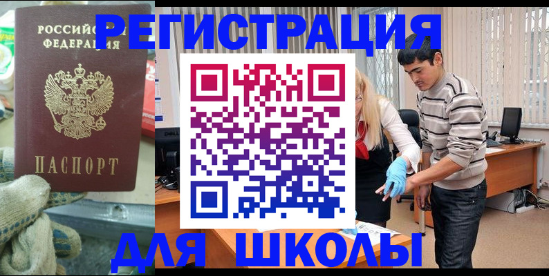 временная регистрация поиск в Торопеце