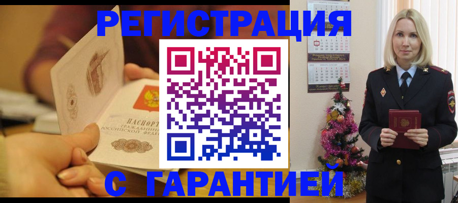 временная регистрация поиск в Торопеце