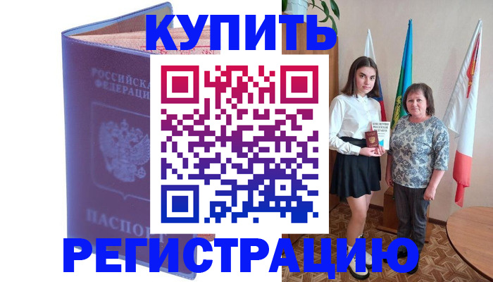 временная регистрация надежно в Торопеце