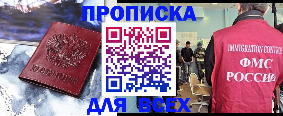 временная регистрация поиск в Торопеце